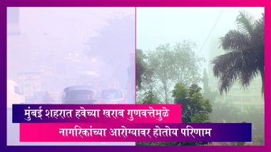 Mumbai Air Quality:  मुंबईत नागरिकांना खराब हवेच्या गुणवत्तेमुळे होतोय जीव घेणे आजार, जाणून घ्या सविस्तर